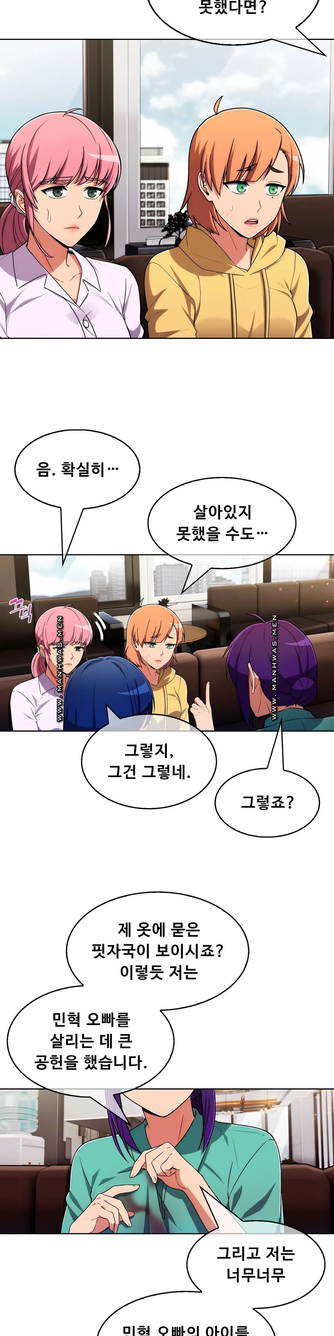 Sincere Minhyuk Raw Chapter 54 Page 7