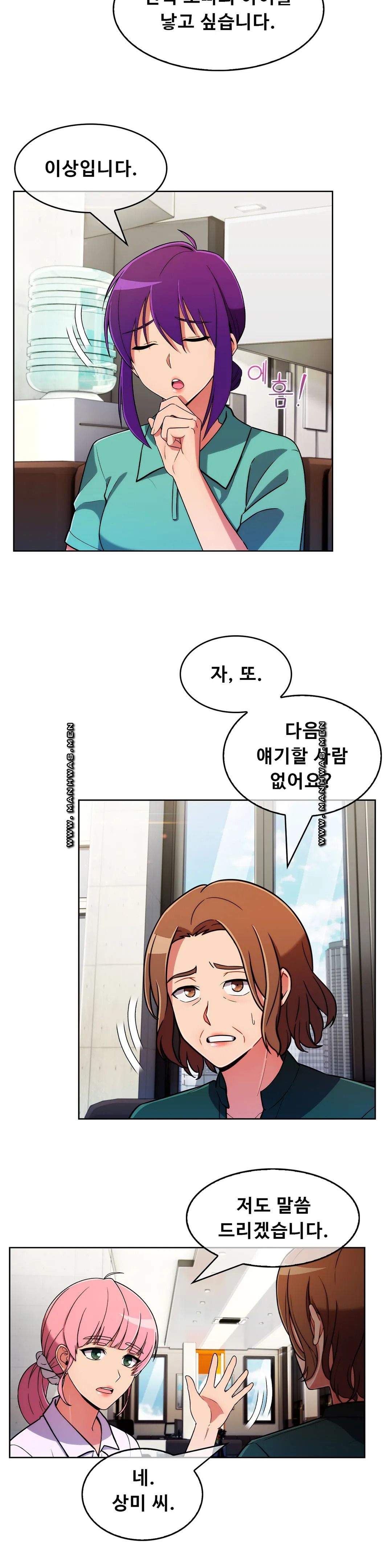 Sincere Minhyuk Raw Chapter 54 Page 8