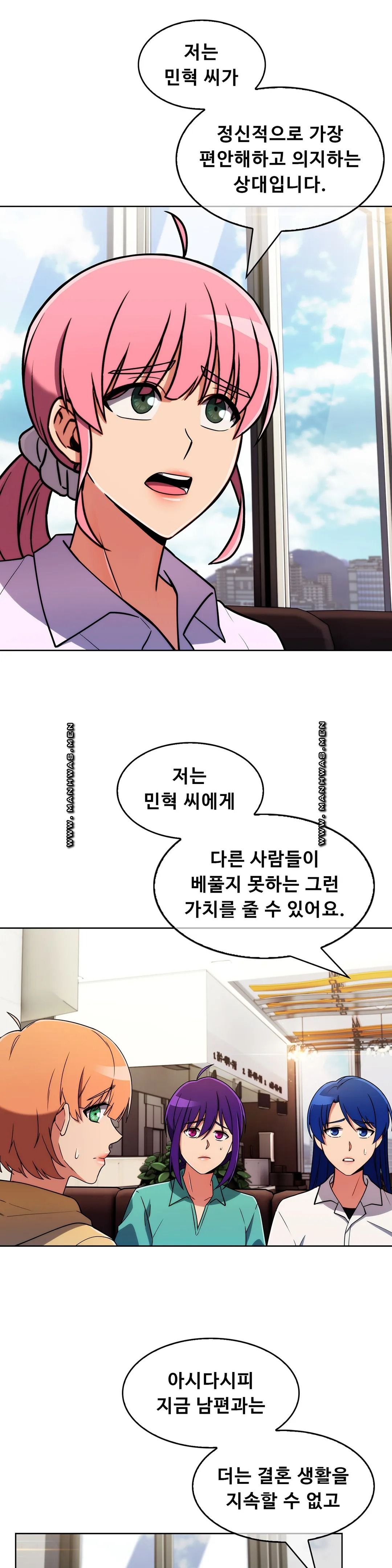Sincere Minhyuk Raw Chapter 54 Page 9