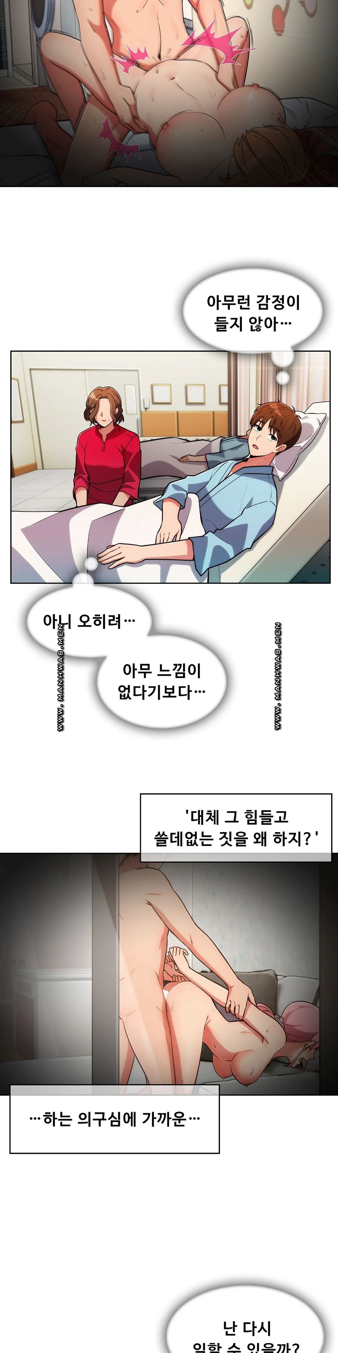 Sincere Minhyuk Raw Chapter 55 Page 10