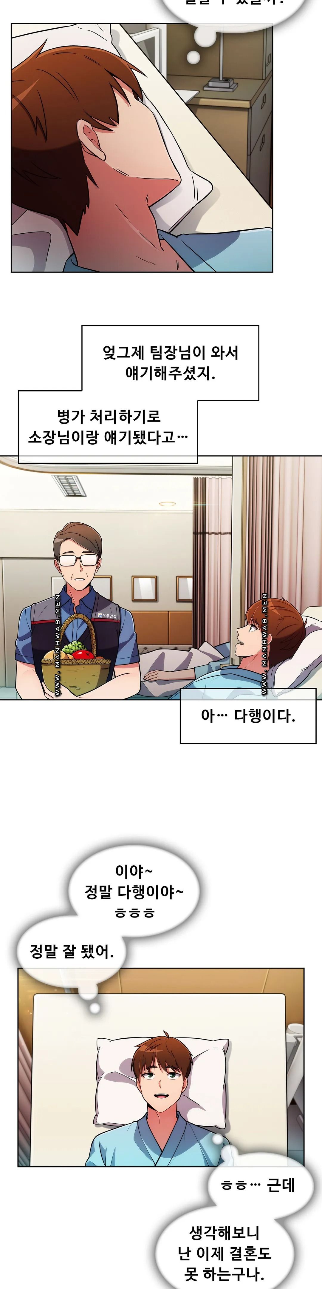 Sincere Minhyuk Raw Chapter 55 Page 11