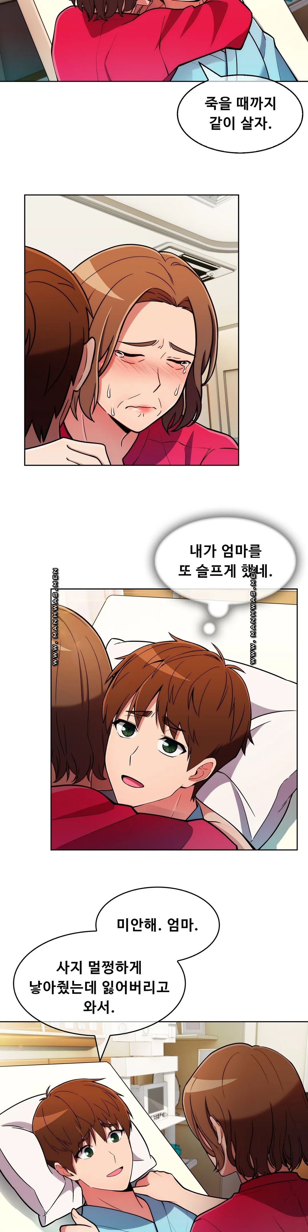 Sincere Minhyuk Raw Chapter 55 Page 13