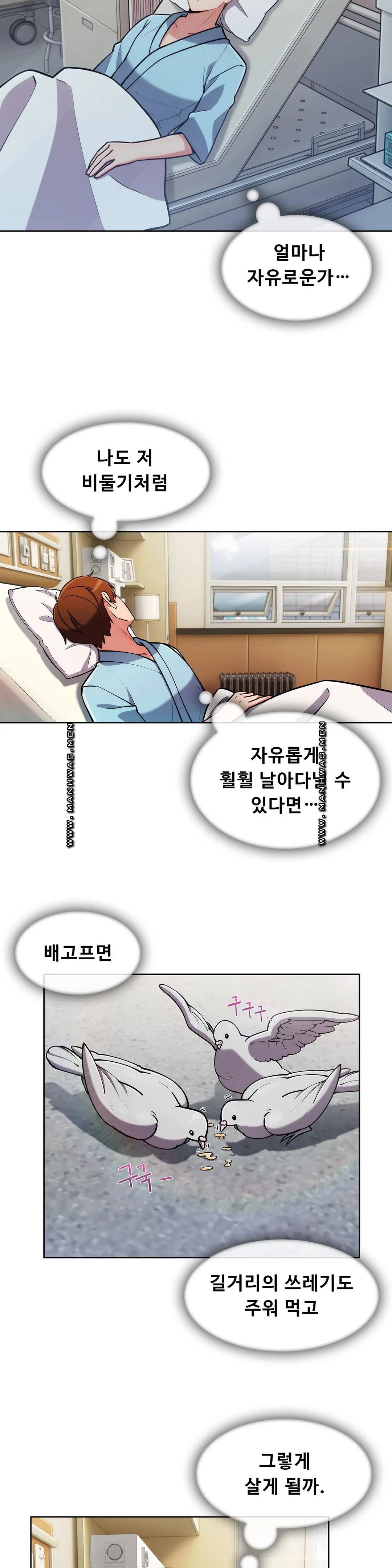 Sincere Minhyuk Raw Chapter 55 Page 16