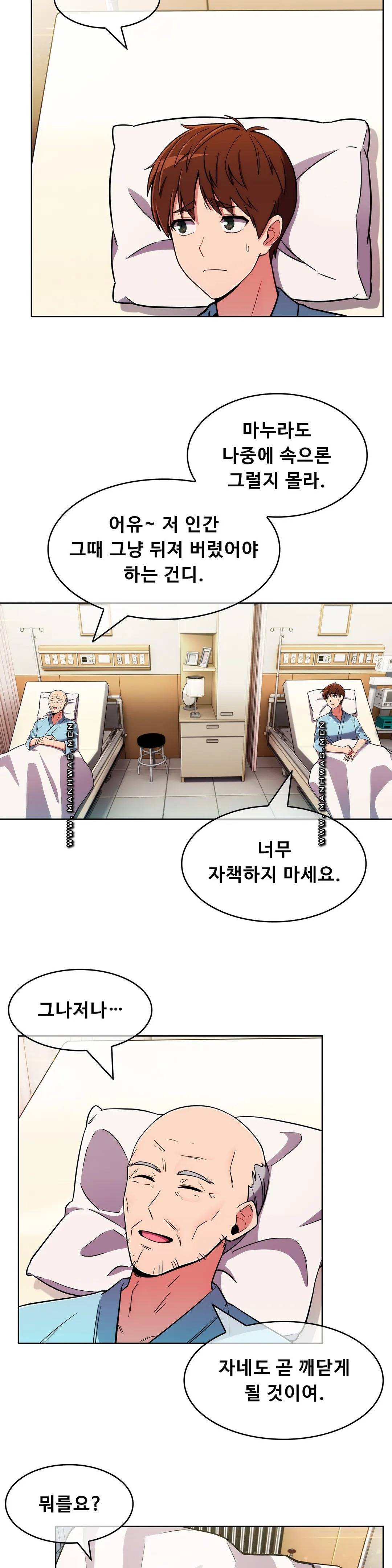 Sincere Minhyuk Raw Chapter 55 Page 19