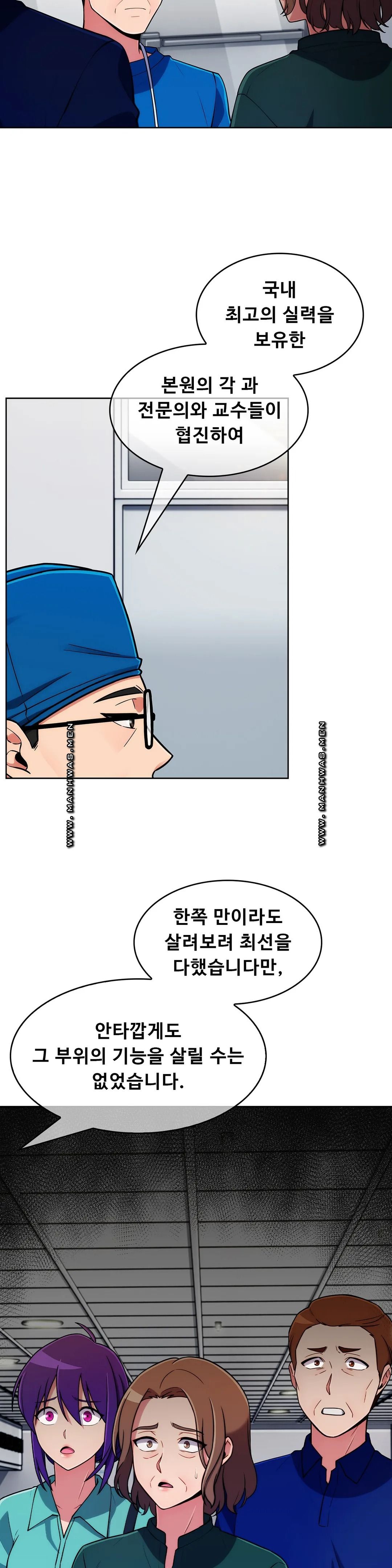 Sincere Minhyuk Raw Chapter 55 Page 2