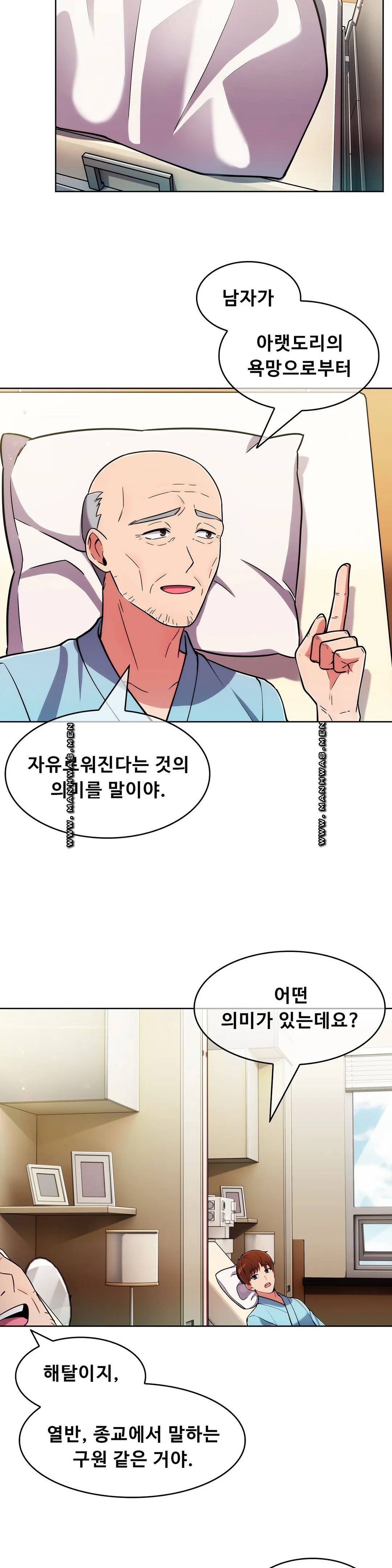 Sincere Minhyuk Raw Chapter 55 Page 20