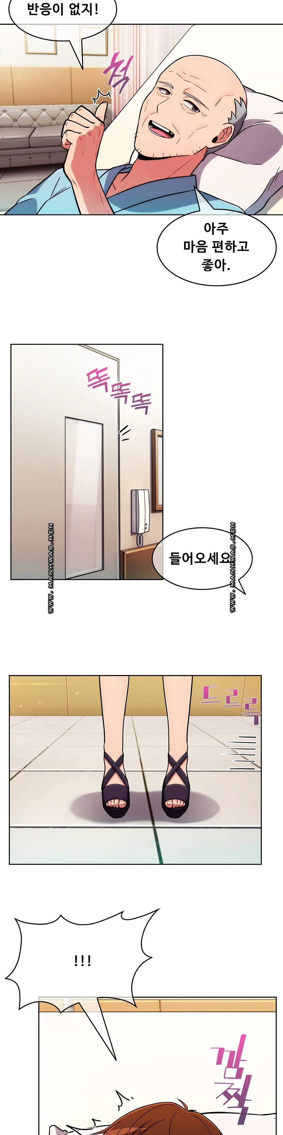 Sincere Minhyuk Raw Chapter 55 Page 22