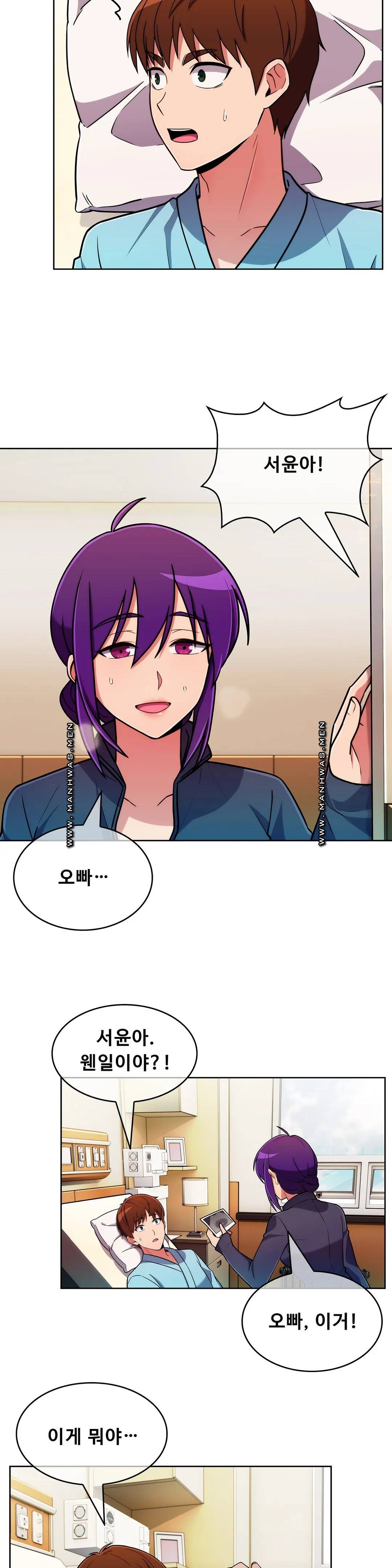 Sincere Minhyuk Raw Chapter 55 Page 23
