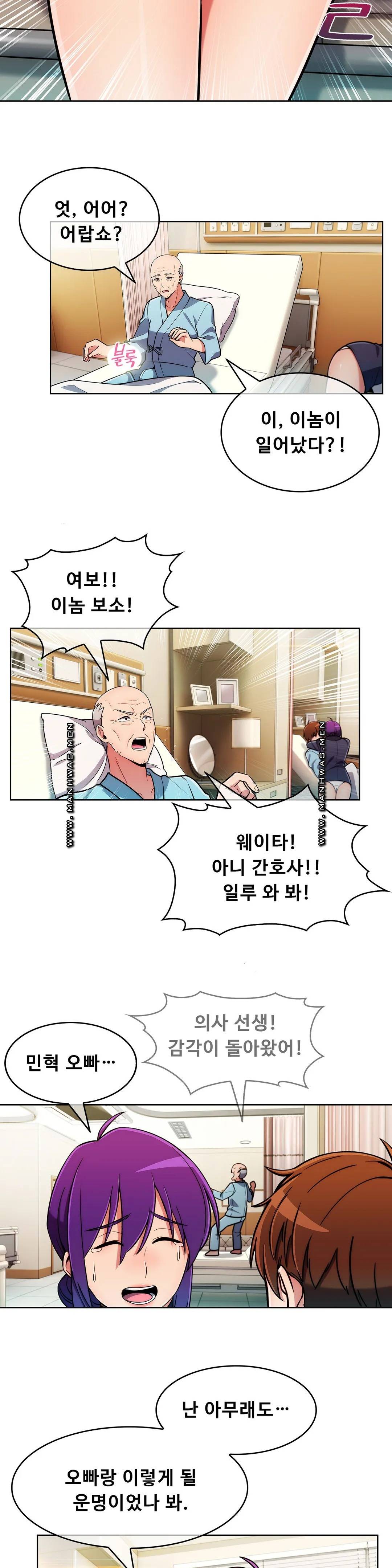 Sincere Minhyuk Raw Chapter 55 Page 27