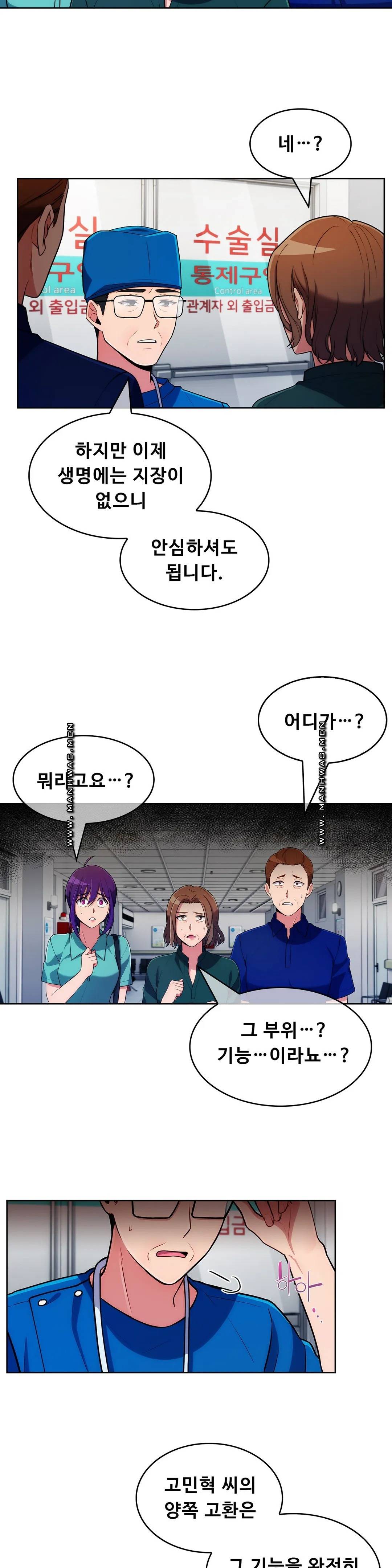 Sincere Minhyuk Raw Chapter 55 Page 3