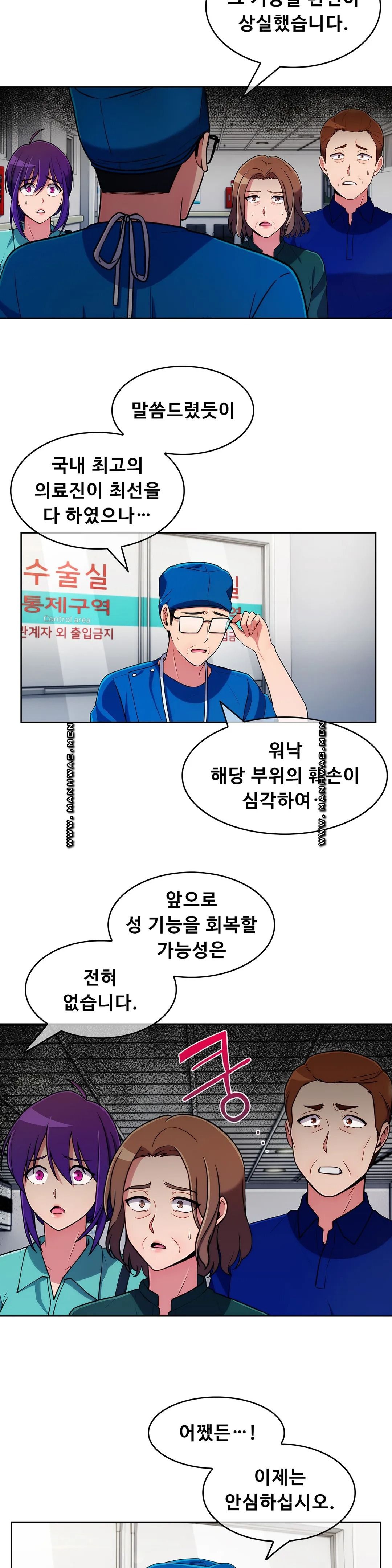 Sincere Minhyuk Raw Chapter 55 Page 4