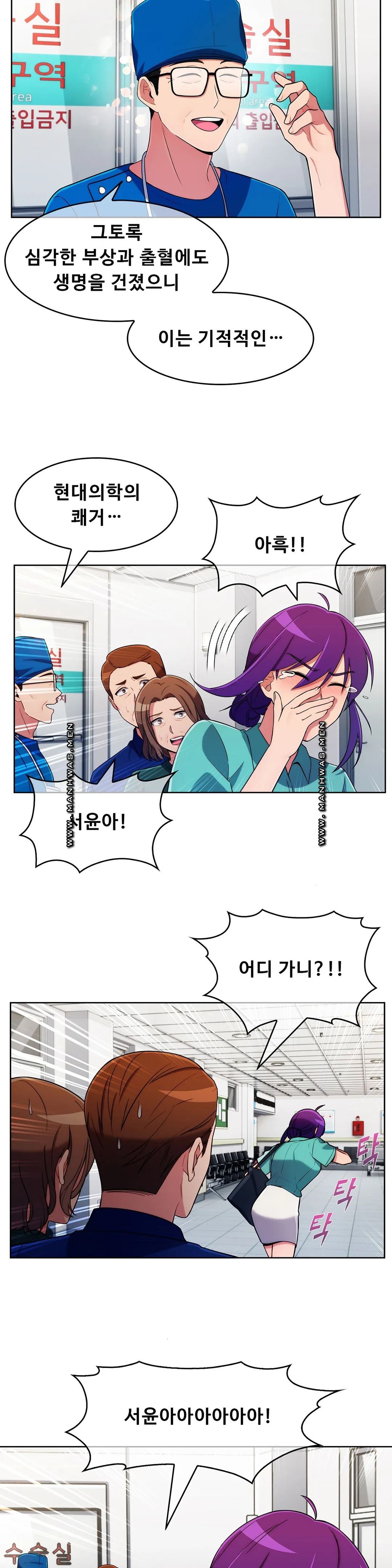 Sincere Minhyuk Raw Chapter 55 Page 5