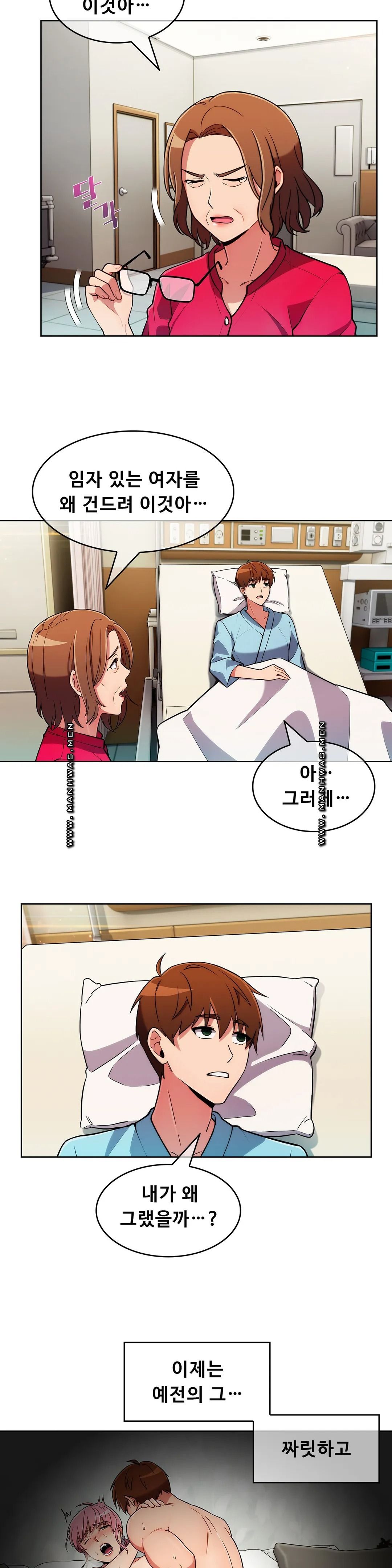 Sincere Minhyuk Raw Chapter 55 Page 8