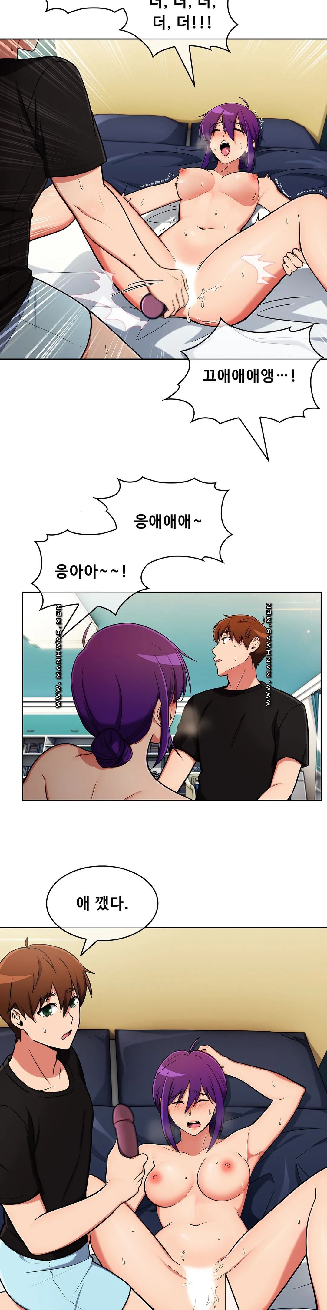 Sincere Minhyuk Raw Chapter 56 Page 13