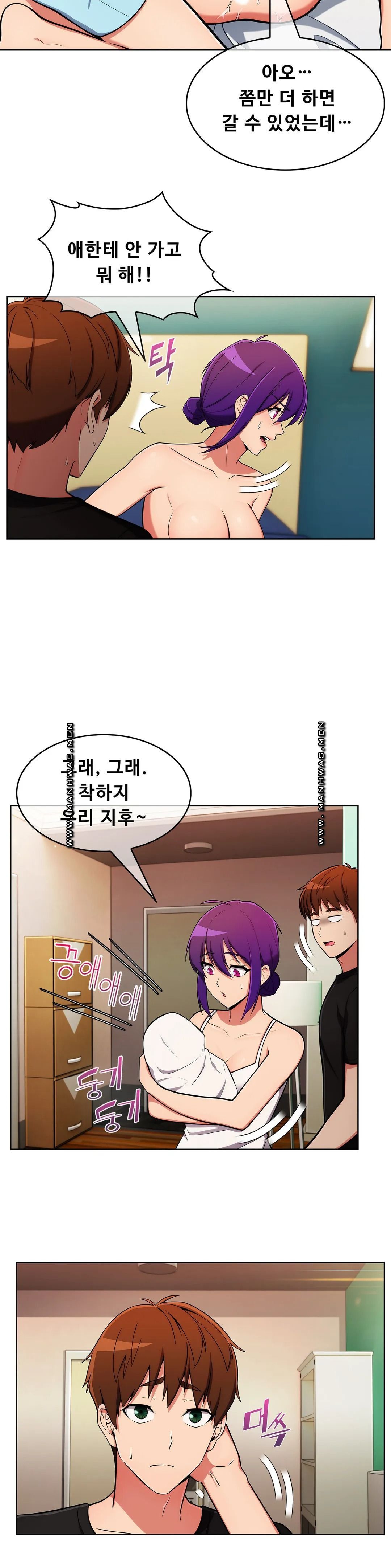 Sincere Minhyuk Raw Chapter 56 Page 14