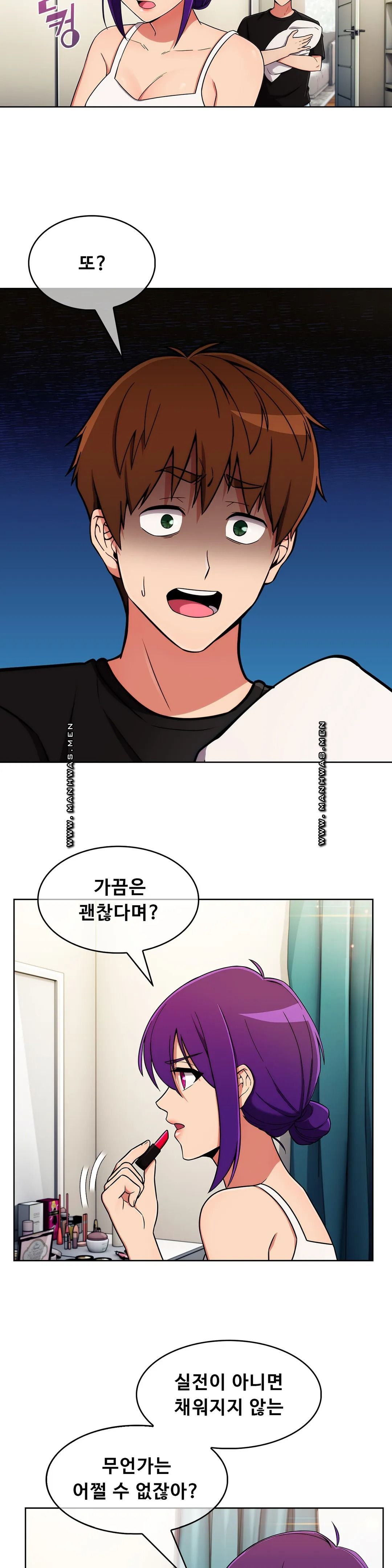 Sincere Minhyuk Raw Chapter 56 Page 16