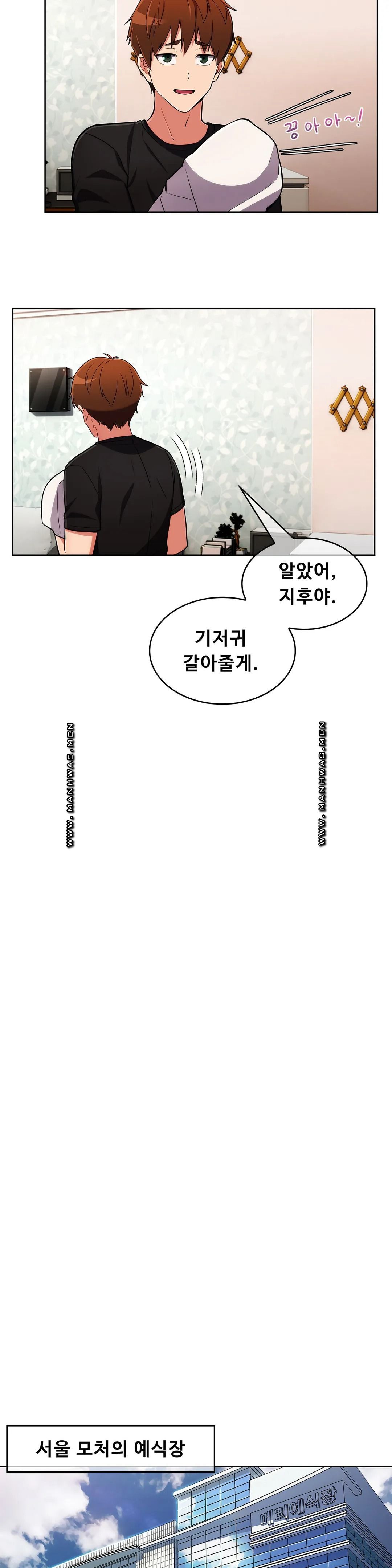 Sincere Minhyuk Raw Chapter 56 Page 20