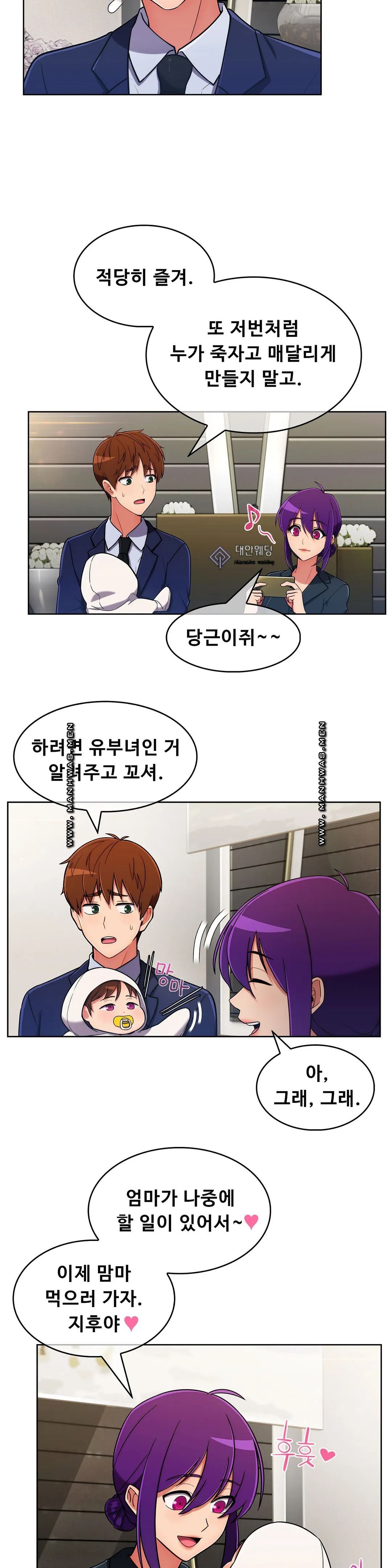 Sincere Minhyuk Raw Chapter 56 Page 28