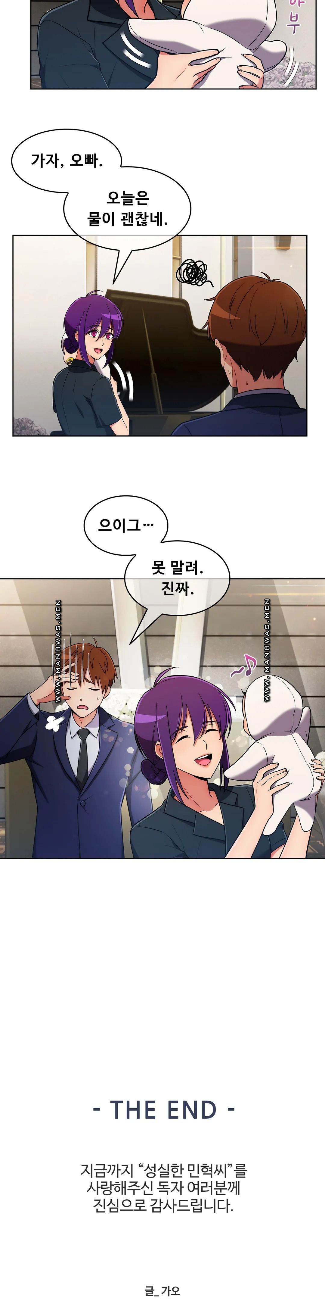 Sincere Minhyuk Raw Chapter 56 Page 29