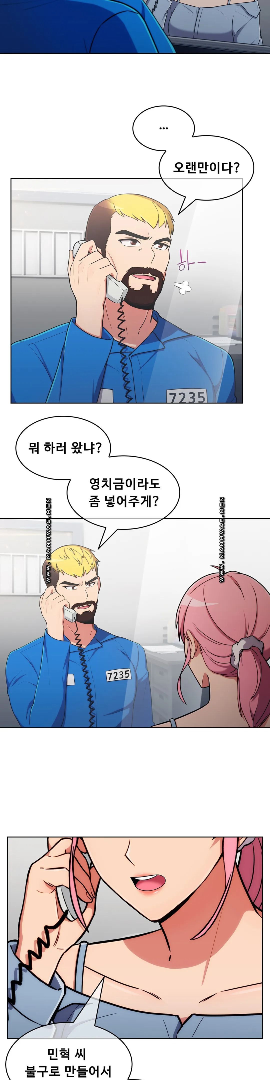 Sincere Minhyuk Raw Chapter 56 Page 3