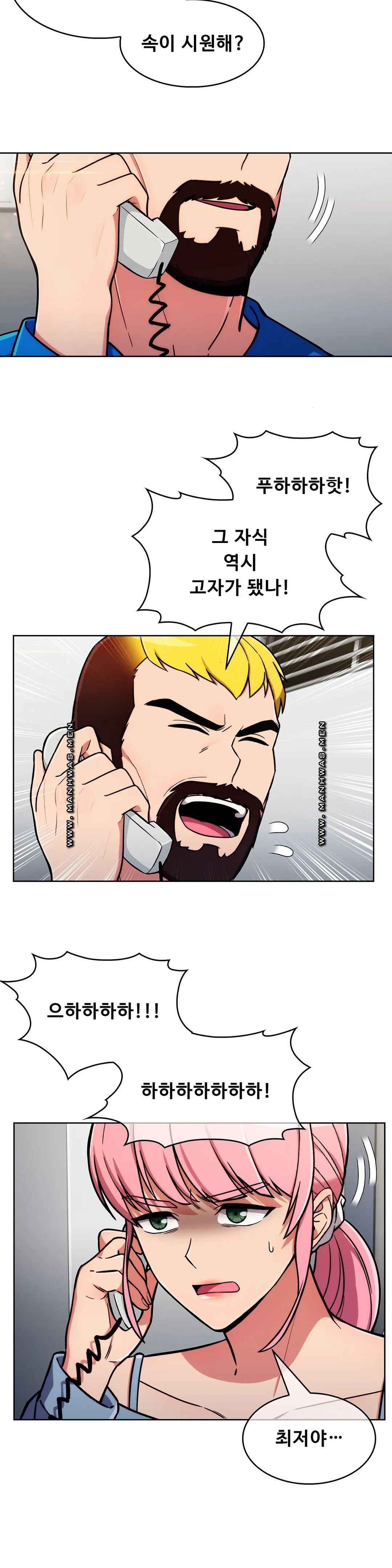 Sincere Minhyuk Raw Chapter 56 Page 4