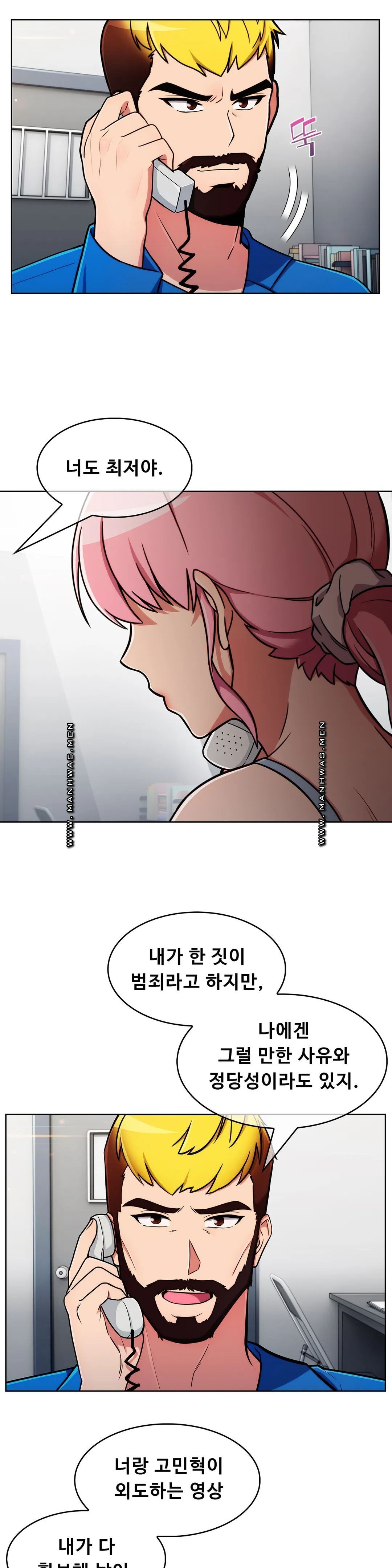 Sincere Minhyuk Raw Chapter 56 Page 5