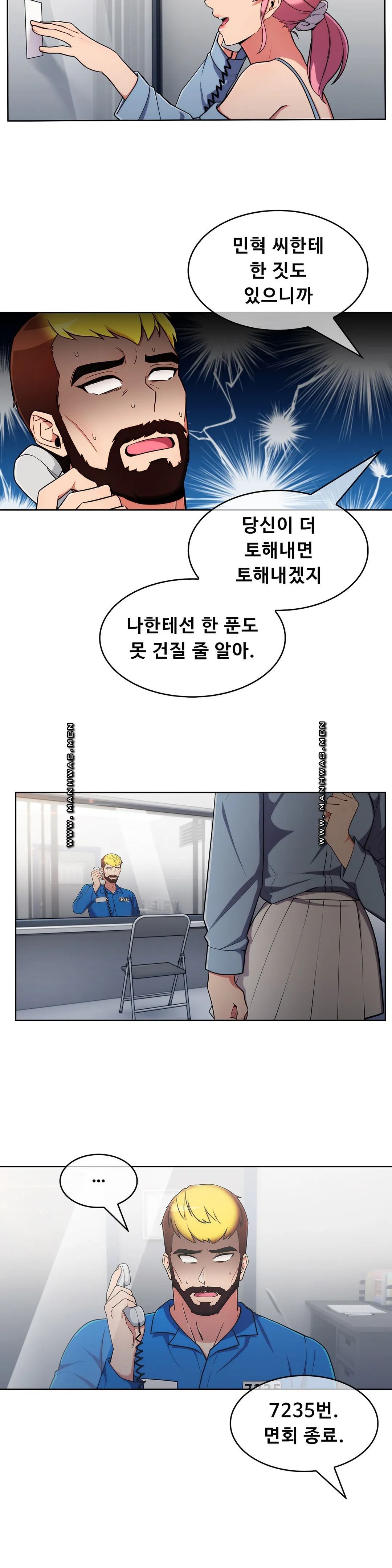 Sincere Minhyuk Raw Chapter 56 Page 8