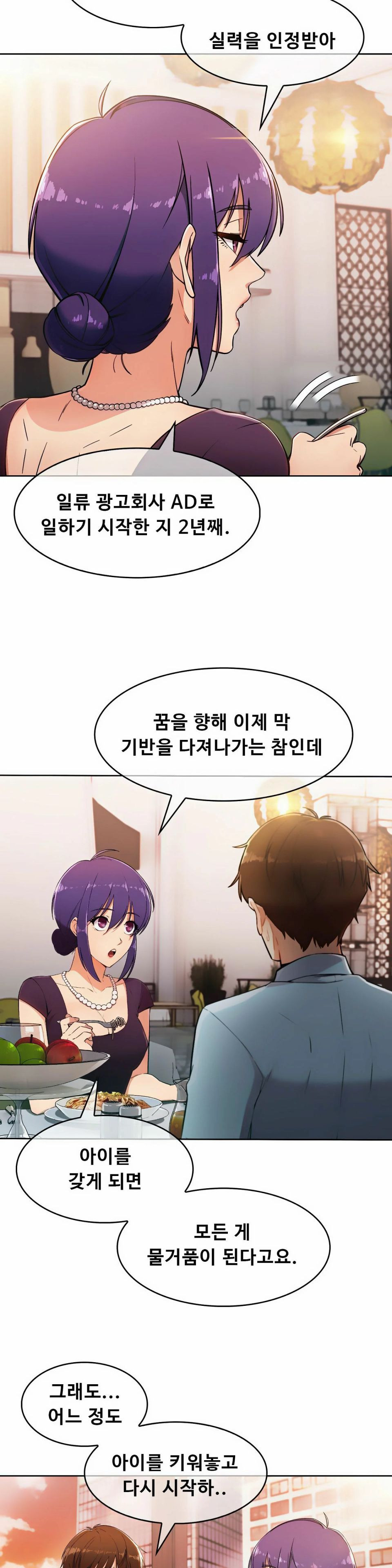 Sincere Minhyuk Raw Chapter 6 Page 10