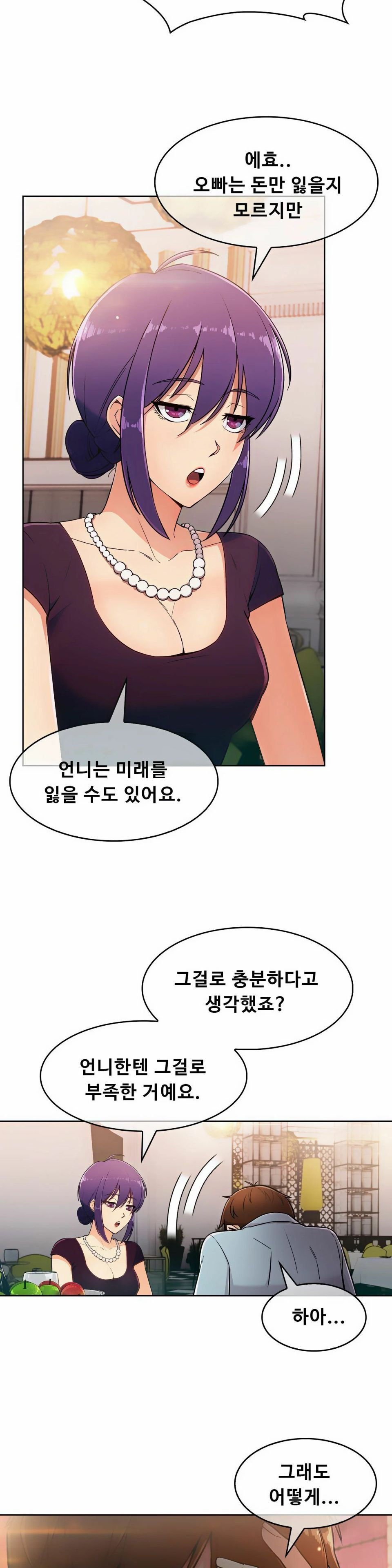 Sincere Minhyuk Raw Chapter 6 Page 13
