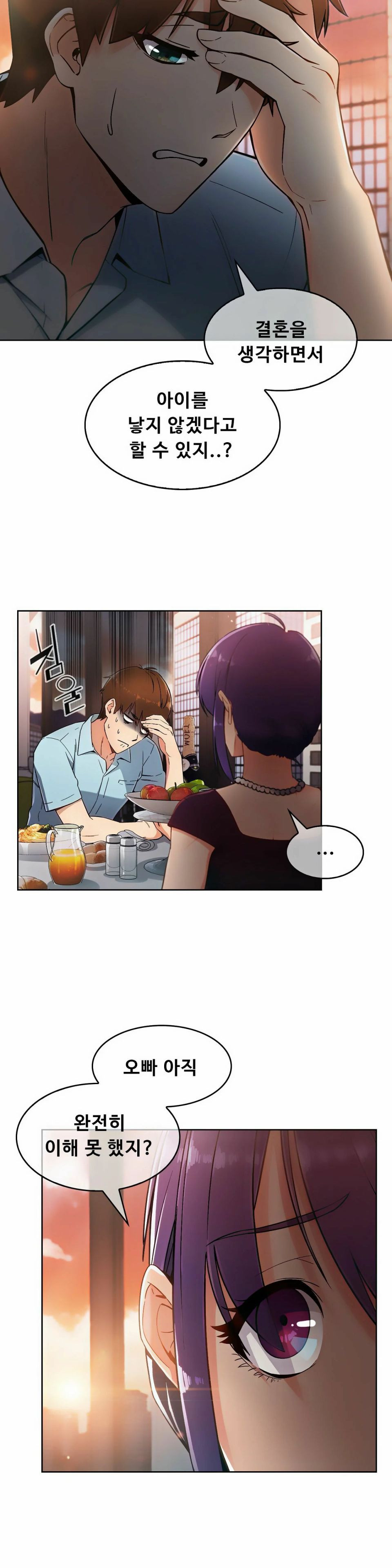 Sincere Minhyuk Raw Chapter 6 Page 14