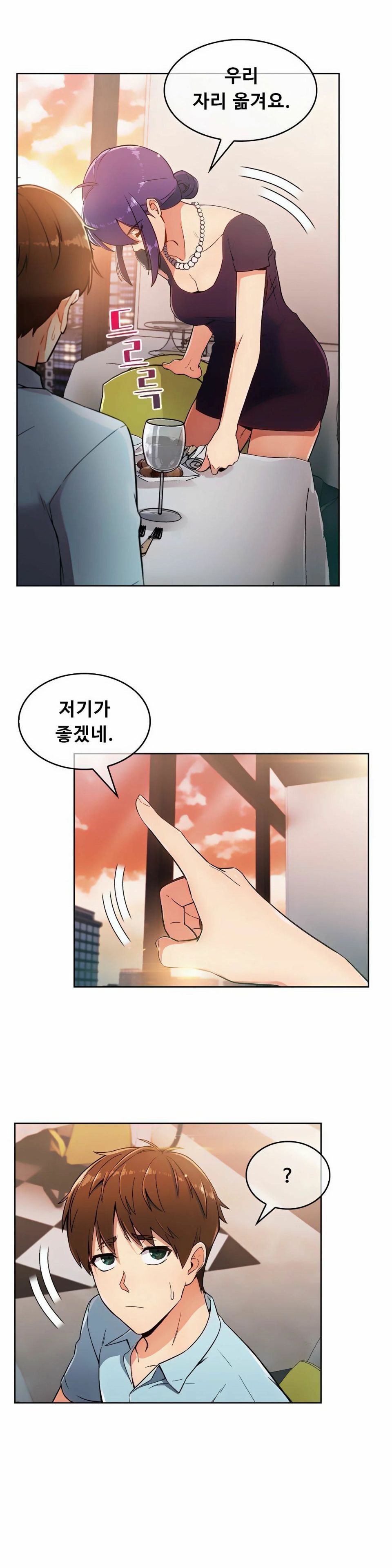 Sincere Minhyuk Raw Chapter 6 Page 15
