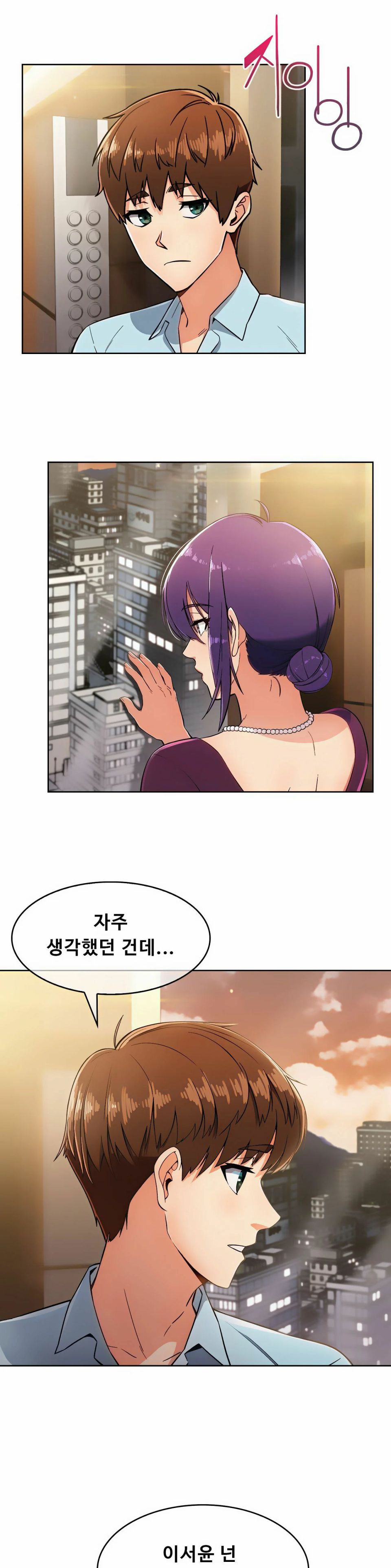 Sincere Minhyuk Raw Chapter 6 Page 18