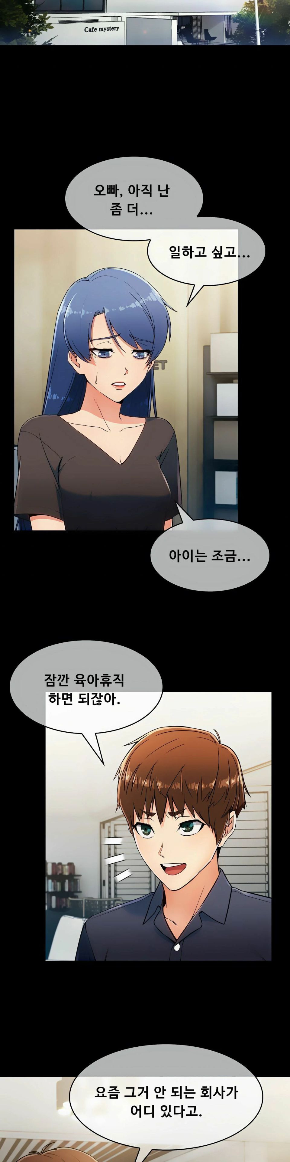 Sincere Minhyuk Raw Chapter 6 Page 2