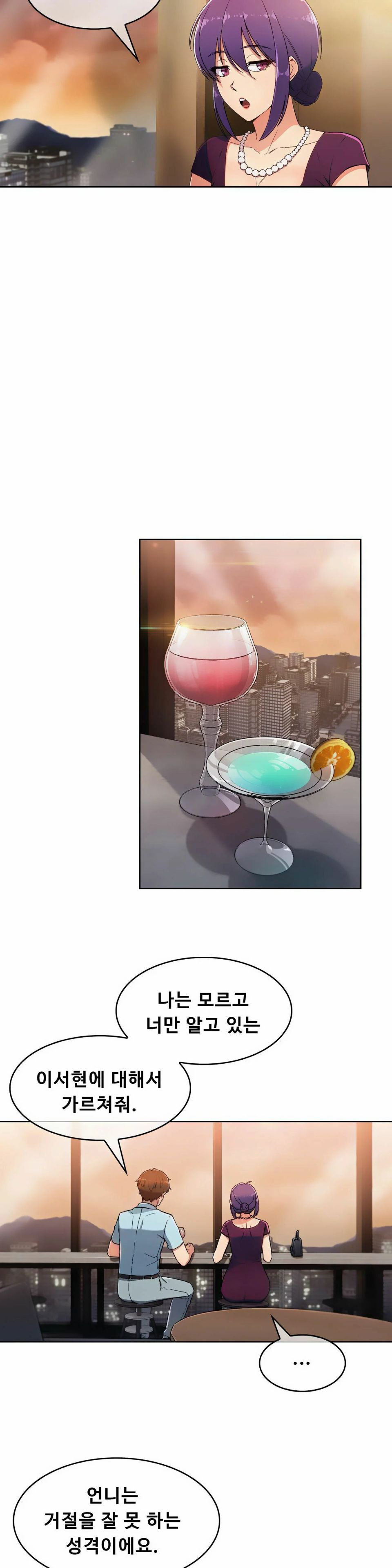 Sincere Minhyuk Raw Chapter 6 Page 21