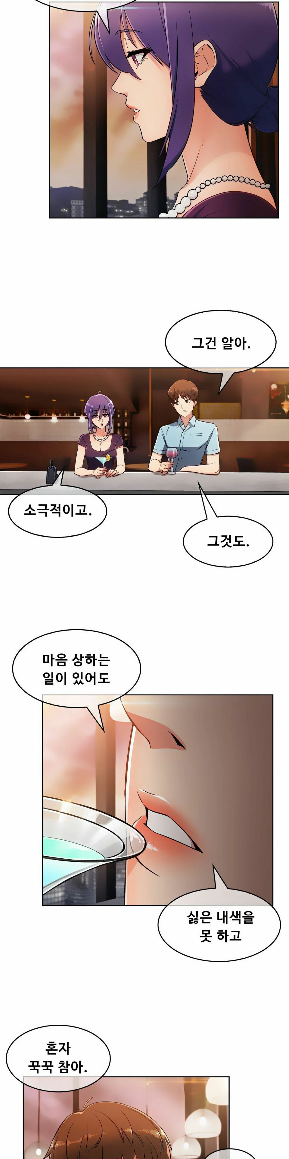 Sincere Minhyuk Raw Chapter 6 Page 22