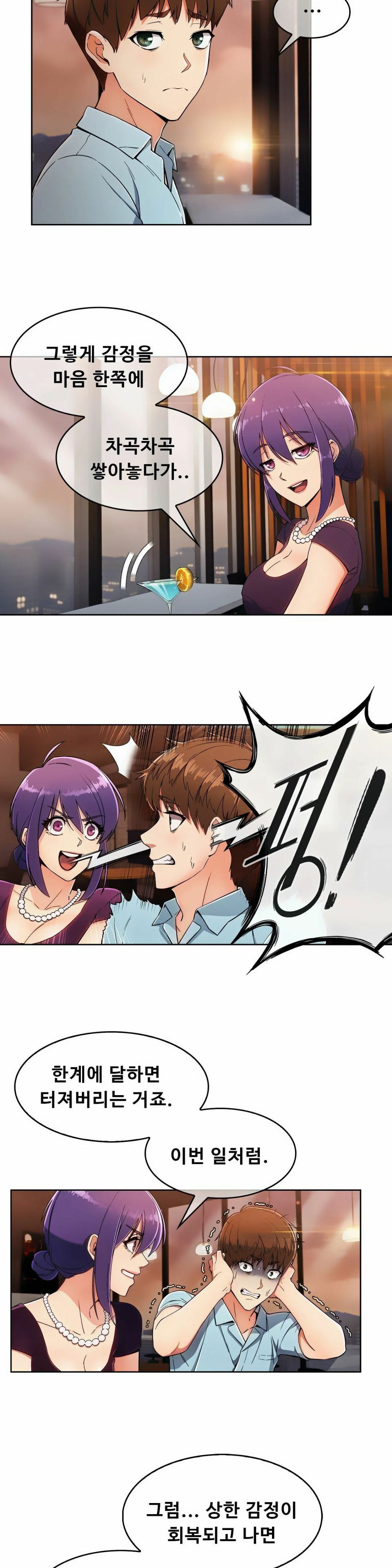 Sincere Minhyuk Raw Chapter 6 Page 23