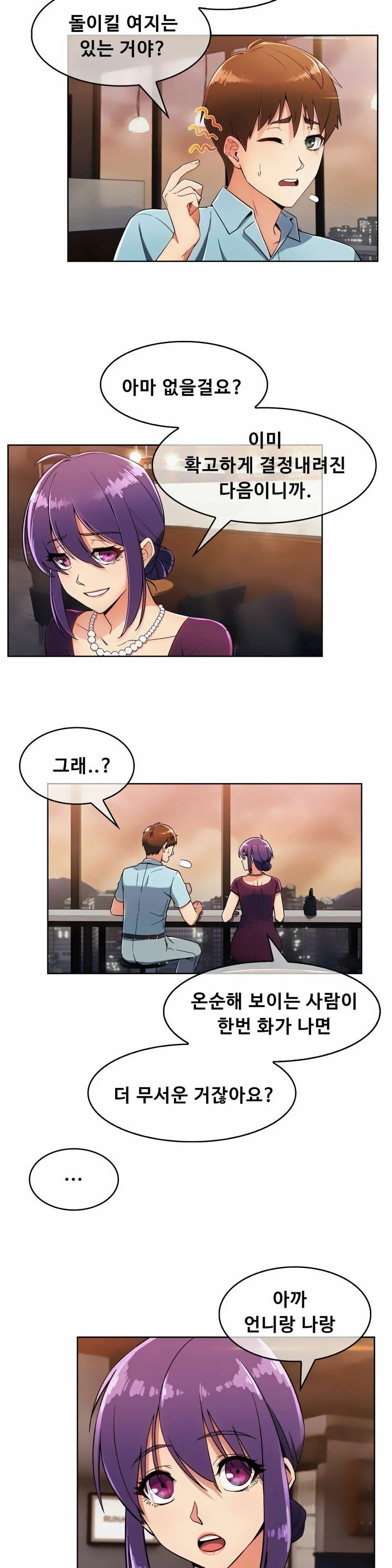 Sincere Minhyuk Raw Chapter 6 Page 24