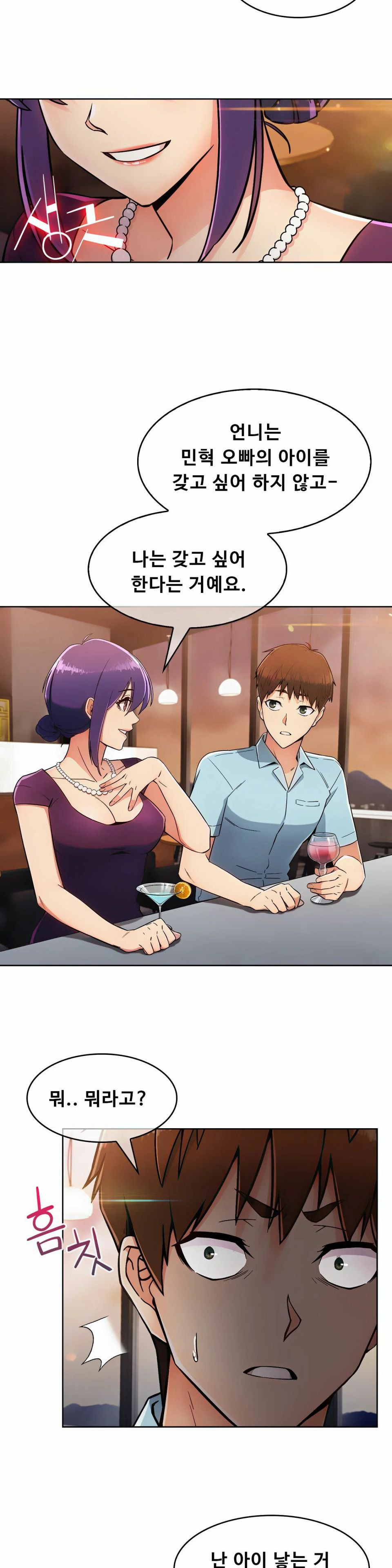 Sincere Minhyuk Raw Chapter 6 Page 26
