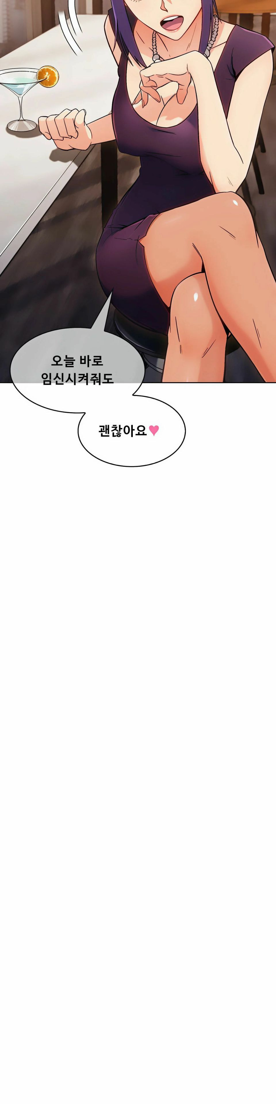 Sincere Minhyuk Raw Chapter 6 Page 28