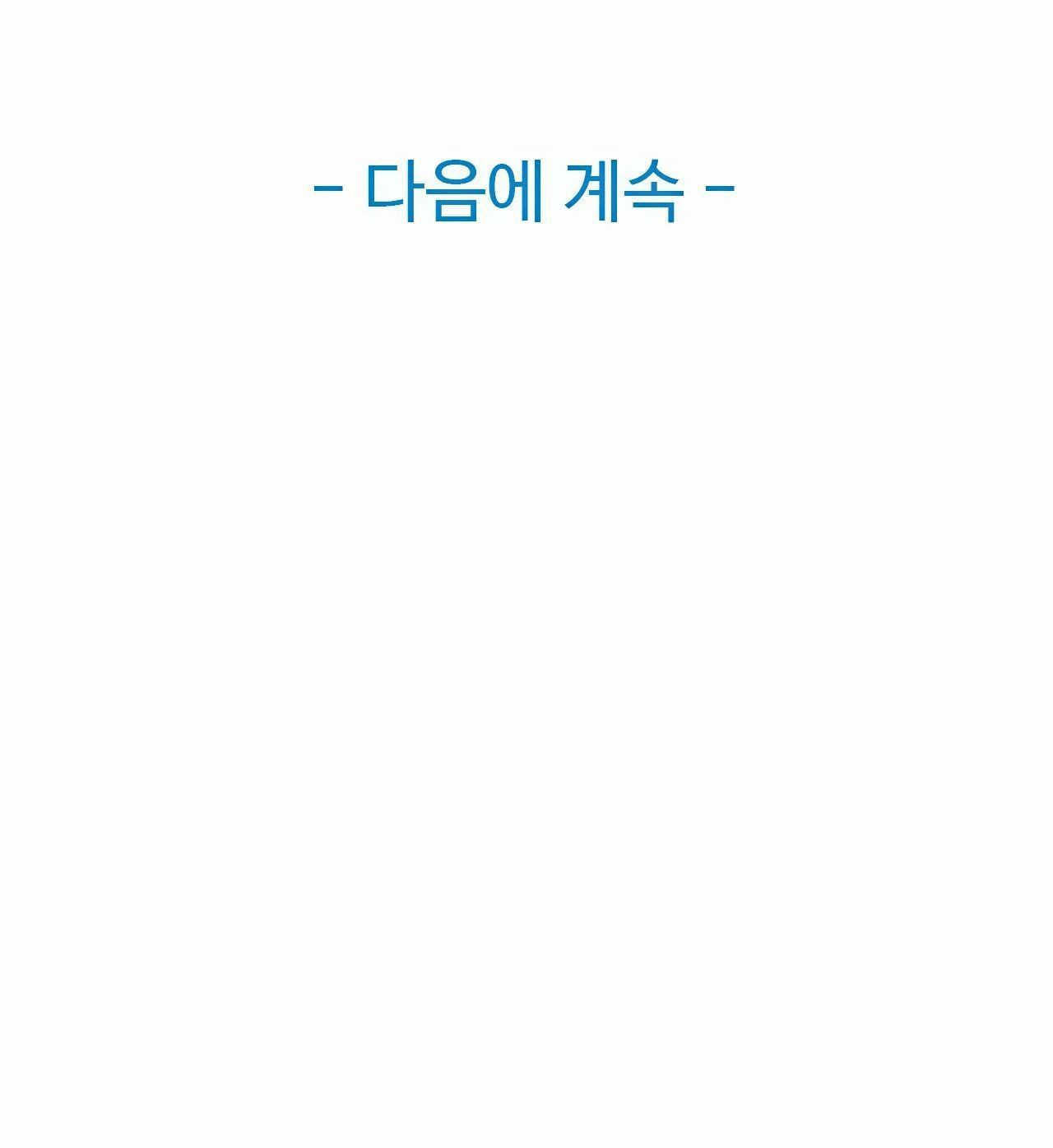 Sincere Minhyuk Raw Chapter 6 Page 29