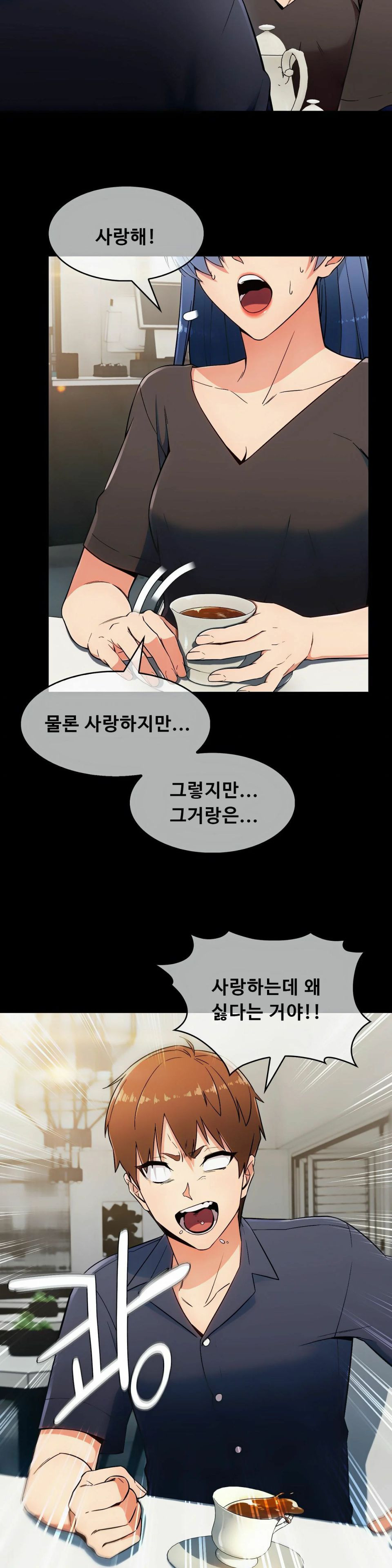 Sincere Minhyuk Raw Chapter 6 Page 5