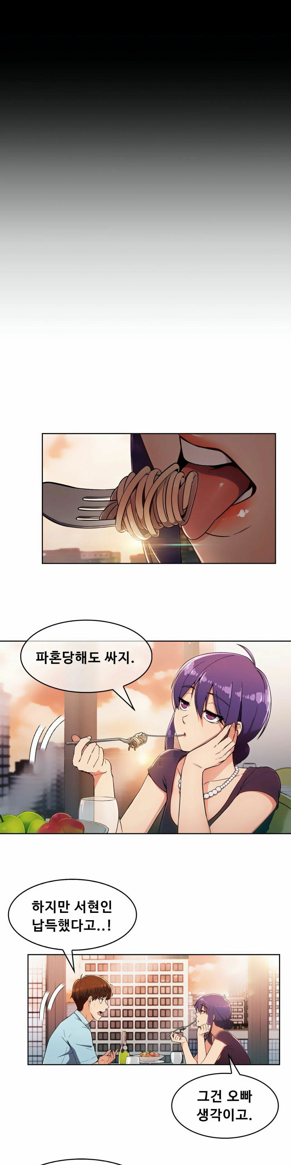 Sincere Minhyuk Raw Chapter 6 Page 7