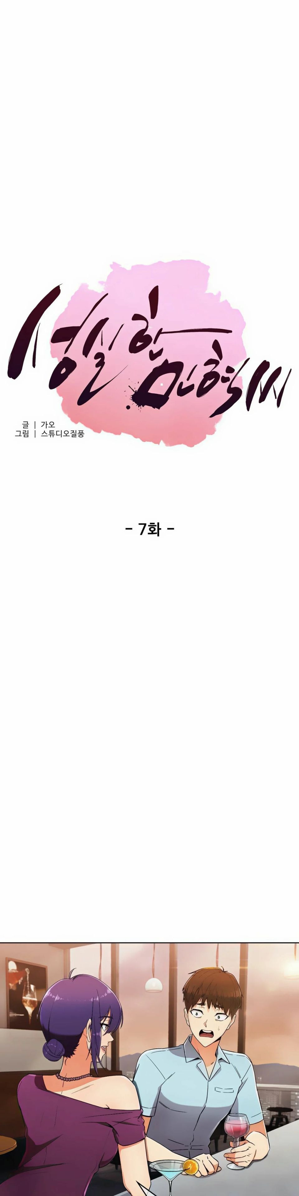 Sincere Minhyuk Raw Chapter 7 Page 1