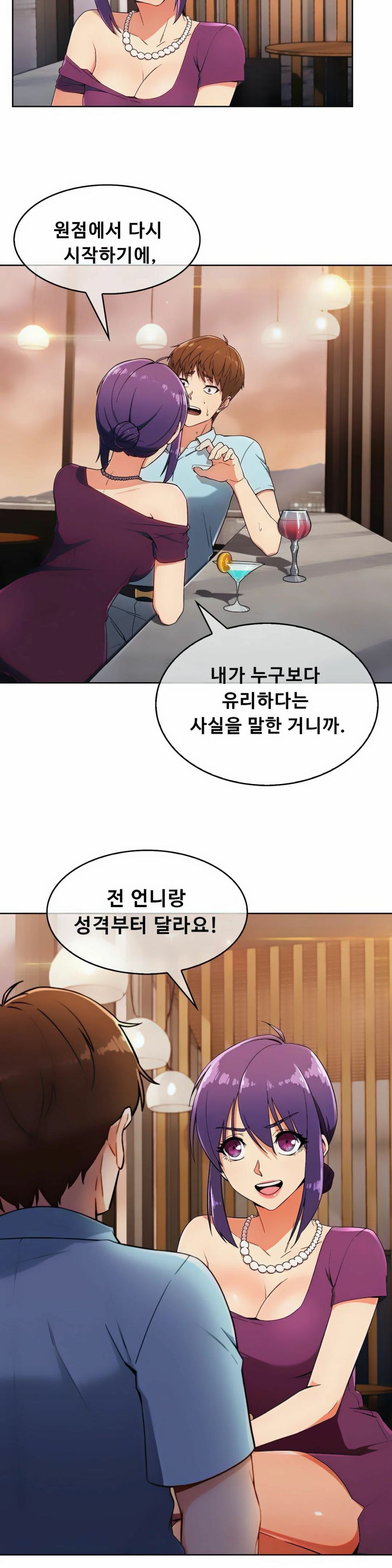 Sincere Minhyuk Raw Chapter 7 Page 10