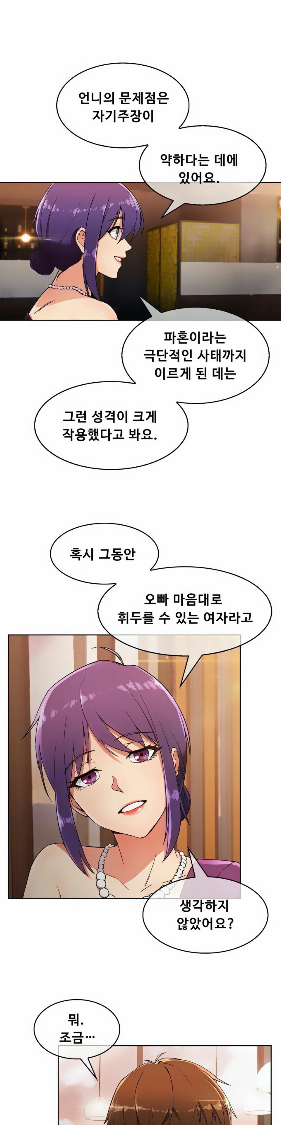 Sincere Minhyuk Raw Chapter 7 Page 11