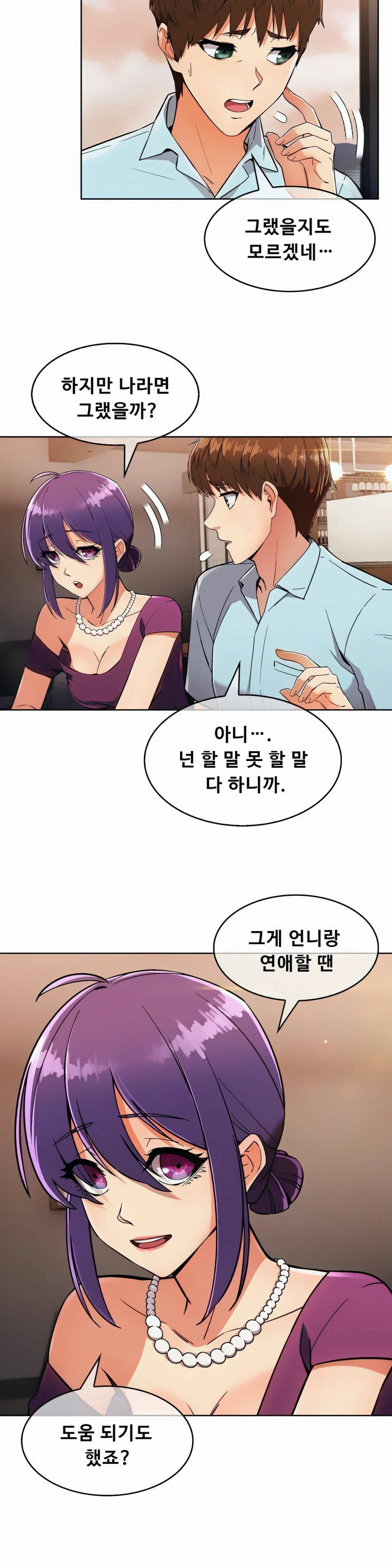 Sincere Minhyuk Raw Chapter 7 Page 12