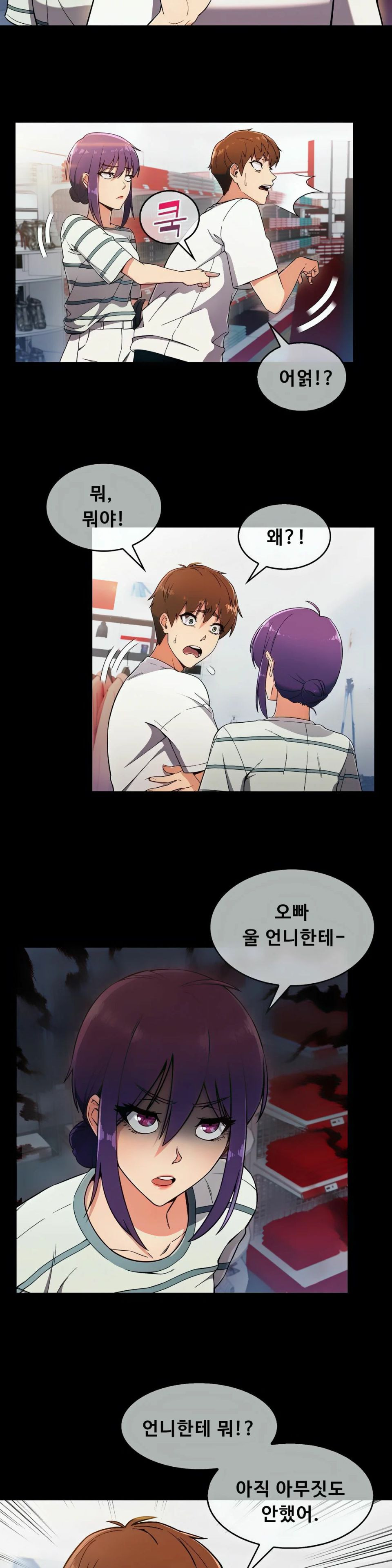 Sincere Minhyuk Raw Chapter 7 Page 15