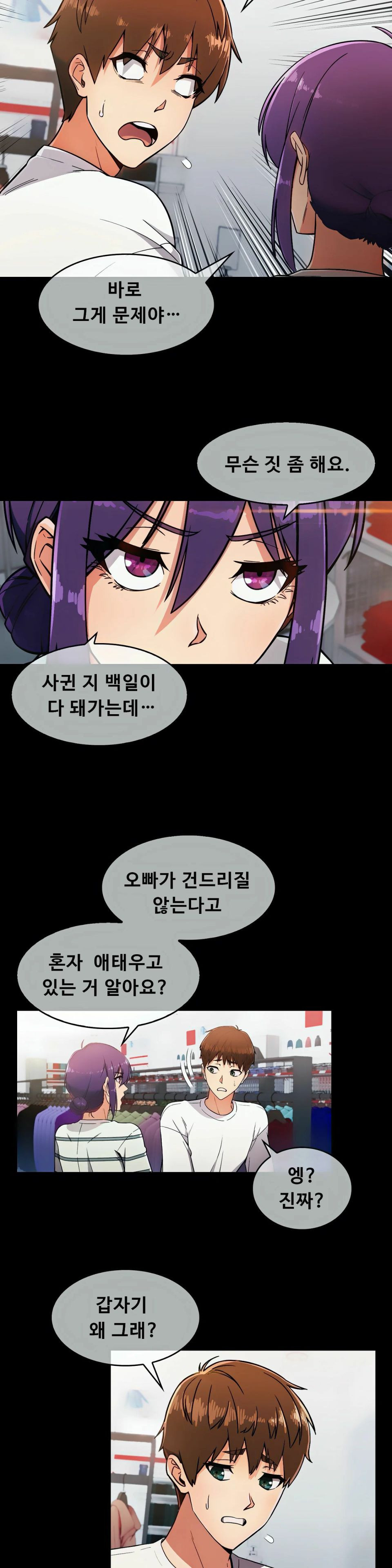 Sincere Minhyuk Raw Chapter 7 Page 16