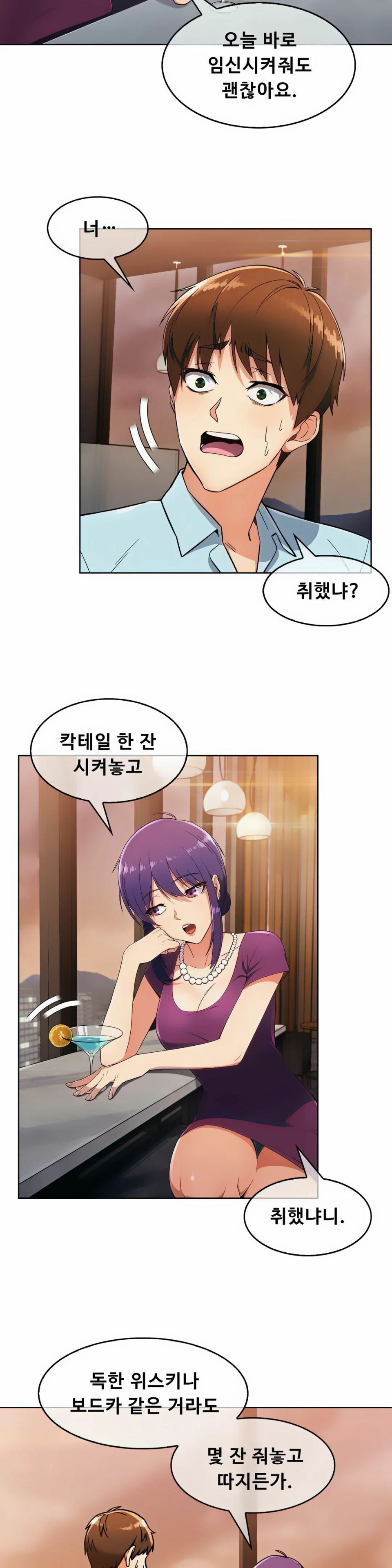 Sincere Minhyuk Raw Chapter 7 Page 2