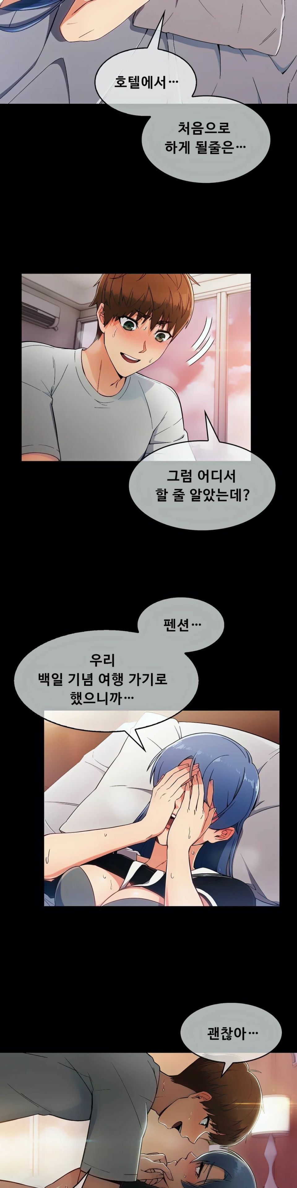 Sincere Minhyuk Raw Chapter 7 Page 24